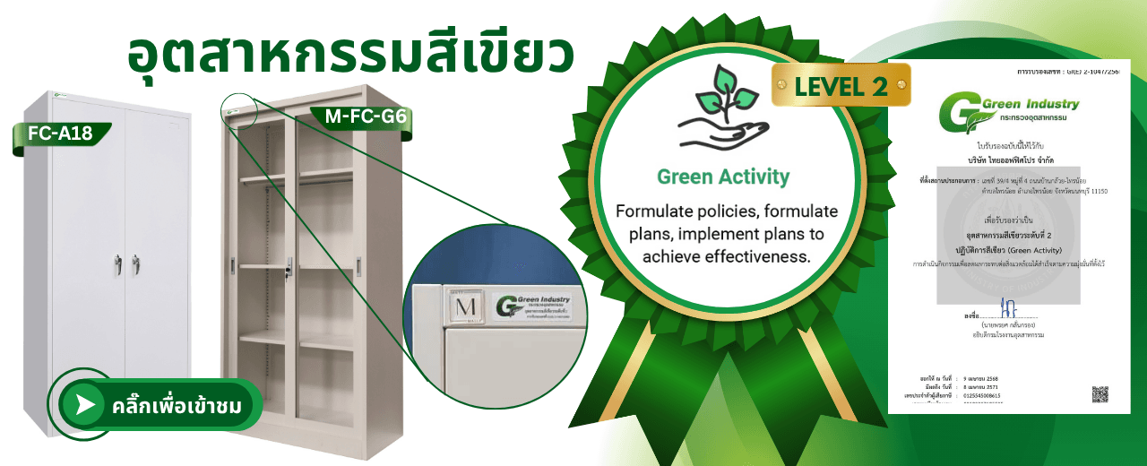 เราให้ความสำคัญกับคุณภาพสินค้ามาเป็นอันดับหนึ่งเสมอ รับประกันความแข็งแรงทนทานพร้อมใช้งาน banner 4