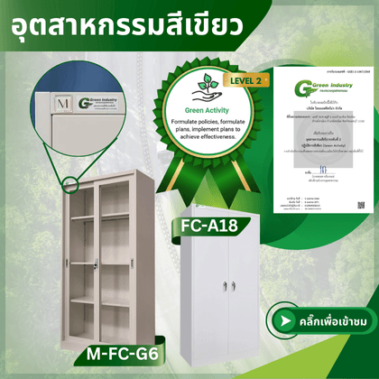 เราให้ความสำคัญกับคุณภาพสินค้ามาเป็นอันดับหนึ่งเสมอ รับประกันความแข็งแรงทนทานพร้อมใช้งาน banner 4